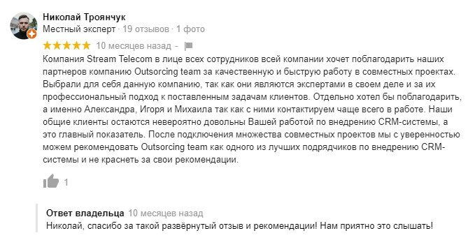Відгук клієнта