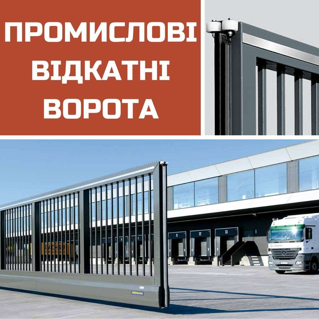 Реалізований проєкт: Автоматичні ворота